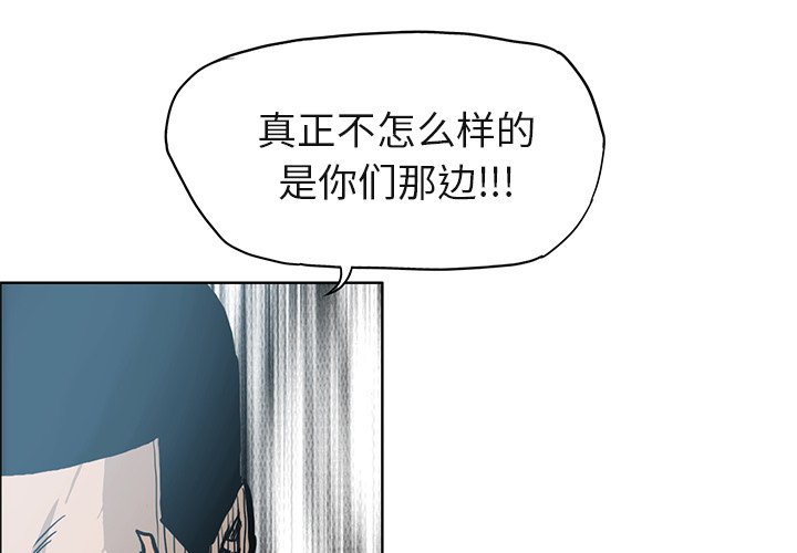 《极道高校生》漫画最新章节第101话 第一百零一话免费下拉式在线观看章节第【113】张图片