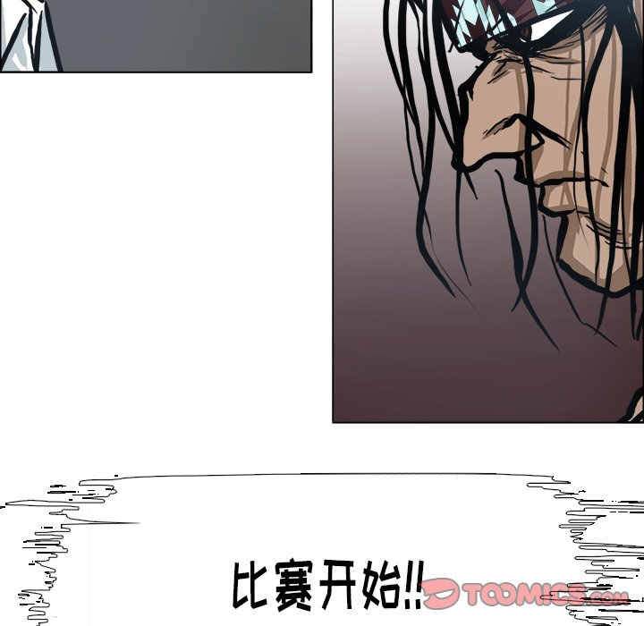 《极道高校生》漫画最新章节第101话 第一百零一话免费下拉式在线观看章节第【30】张图片