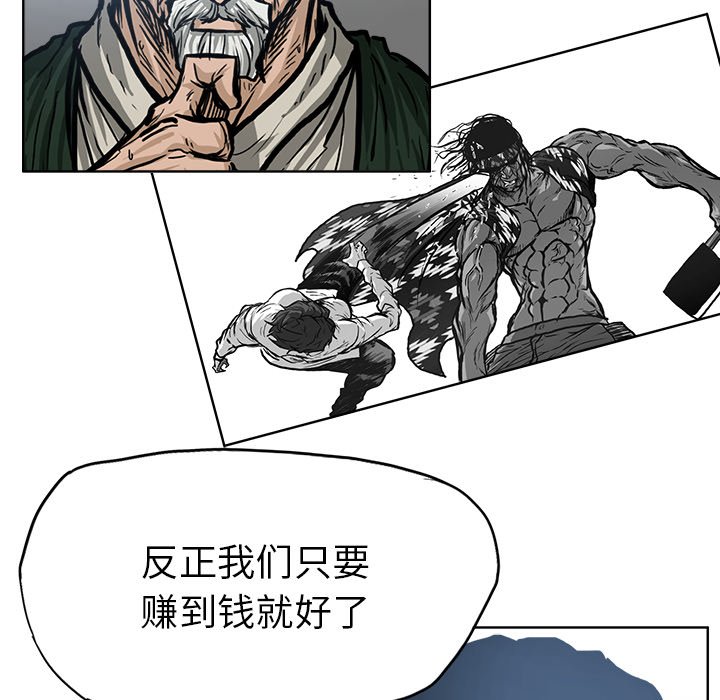 《极道高校生》漫画最新章节第102话 第一百零二话免费下拉式在线观看章节第【12】张图片