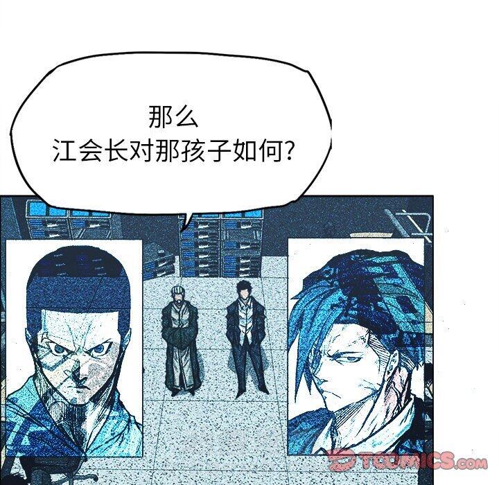 《极道高校生》漫画最新章节第102话 第一百零二话免费下拉式在线观看章节第【8】张图片