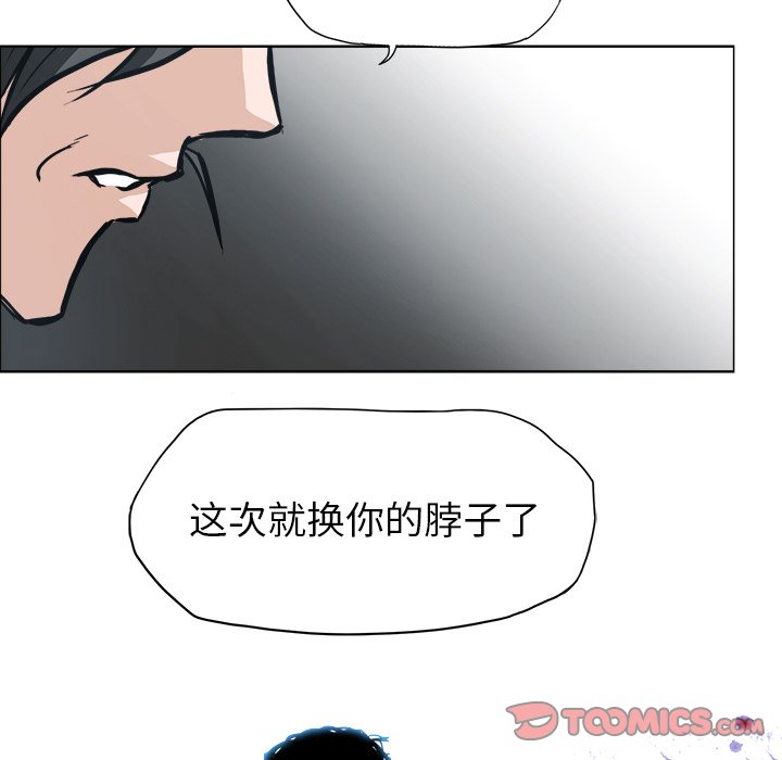 《极道高校生》漫画最新章节第102话 第一百零二话免费下拉式在线观看章节第【38】张图片