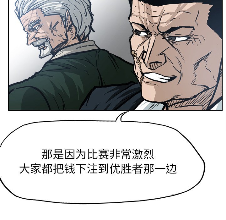 《极道高校生》漫画最新章节第102话 第一百零二话免费下拉式在线观看章节第【14】张图片