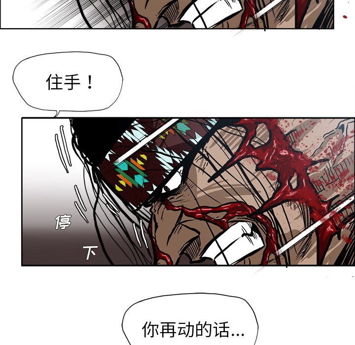 《极道高校生》漫画最新章节第102话 第一百零二话免费下拉式在线观看章节第【39】张图片