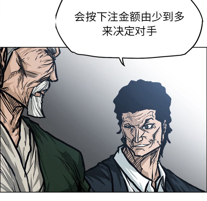 《极道高校生》漫画最新章节第102话 第一百零二话免费下拉式在线观看章节第【9】张图片