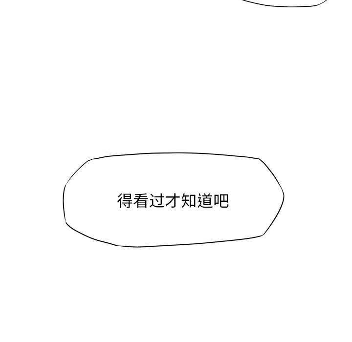 《极道高校生》漫画最新章节第102话 第一百零二话免费下拉式在线观看章节第【2】张图片