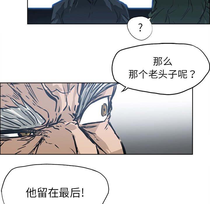 《极道高校生》漫画最新章节第102话 第一百零二话免费下拉式在线观看章节第【6】张图片