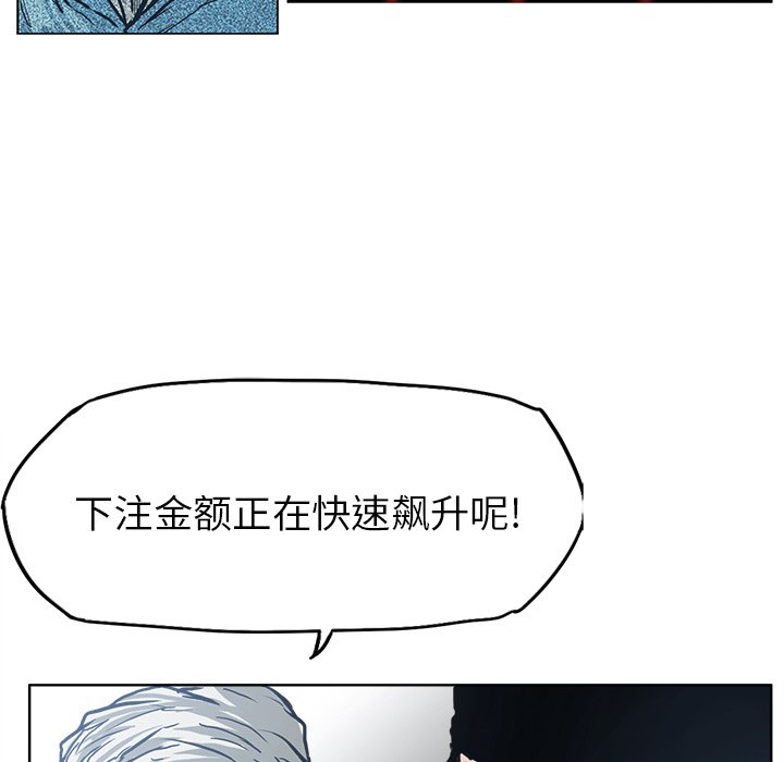 《极道高校生》漫画最新章节第102话 第一百零二话免费下拉式在线观看章节第【15】张图片