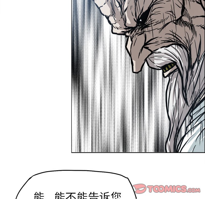 《极道高校生》漫画最新章节第103话 第一百零三话免费下拉式在线观看章节第【41】张图片