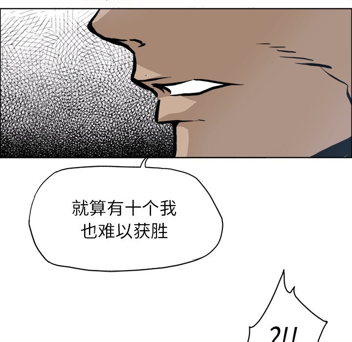 《极道高校生》漫画最新章节第103话 第一百零三话免费下拉式在线观看章节第【69】张图片