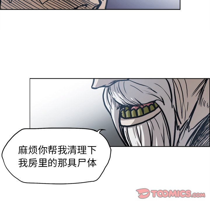 《极道高校生》漫画最新章节第103话 第一百零三话免费下拉式在线观看章节第【51】张图片