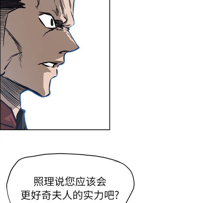 《极道高校生》漫画最新章节第103话 第一百零三话免费下拉式在线观看章节第【72】张图片