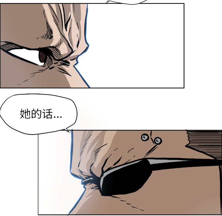 《极道高校生》漫画最新章节第103话 第一百零三话免费下拉式在线观看章节第【70】张图片