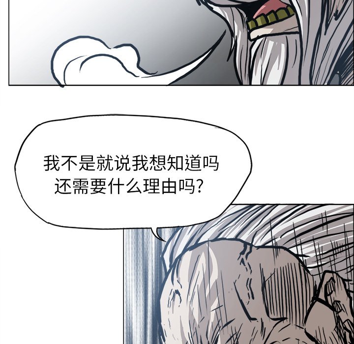 《极道高校生》漫画最新章节第103话 第一百零三话免费下拉式在线观看章节第【42】张图片