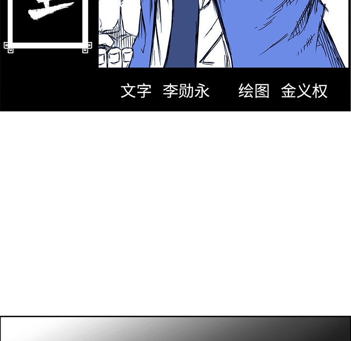 《极道高校生》漫画最新章节第103话 第一百零三话免费下拉式在线观看章节第【26】张图片