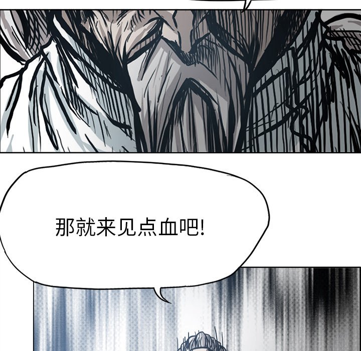 《极道高校生》漫画最新章节第103话 第一百零三话免费下拉式在线观看章节第【3】张图片