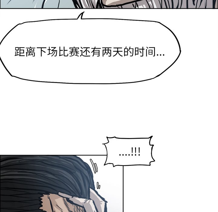 《极道高校生》漫画最新章节第103话 第一百零三话免费下拉式在线观看章节第【32】张图片