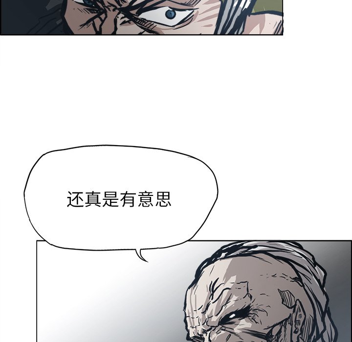 《极道高校生》漫画最新章节第103话 第一百零三话免费下拉式在线观看章节第【6】张图片