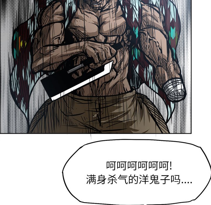 《极道高校生》漫画最新章节第103话 第一百零三话免费下拉式在线观看章节第【4】张图片