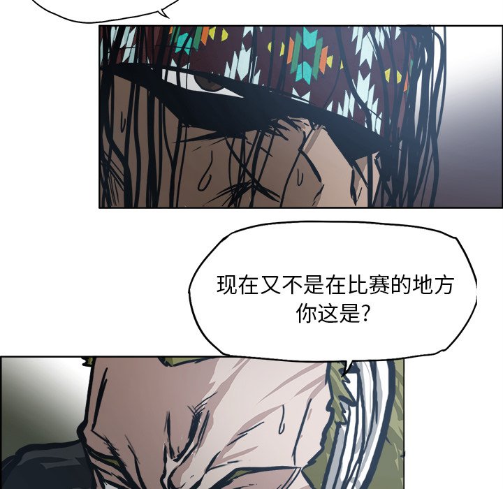 《极道高校生》漫画最新章节第103话 第一百零三话免费下拉式在线观看章节第【7】张图片