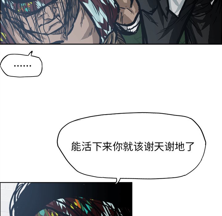 《极道高校生》漫画最新章节第103话 第一百零三话免费下拉式在线观看章节第【20】张图片