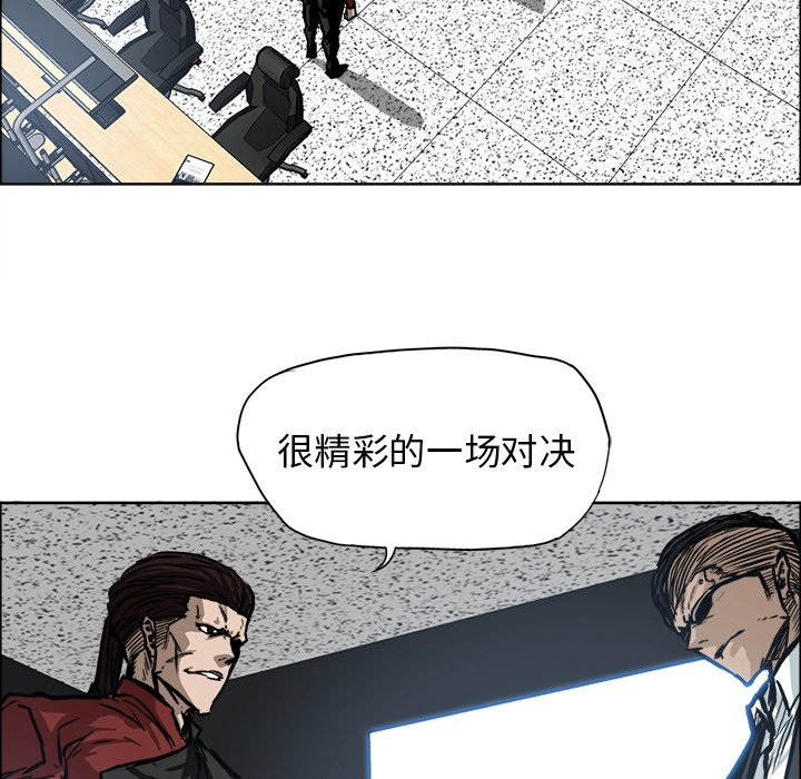 《极道高校生》漫画最新章节第103话 第一百零三话免费下拉式在线观看章节第【87】张图片