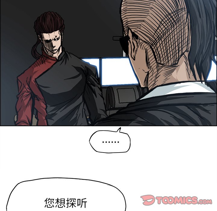 《极道高校生》漫画最新章节第103话 第一百零三话免费下拉式在线观看章节第【81】张图片