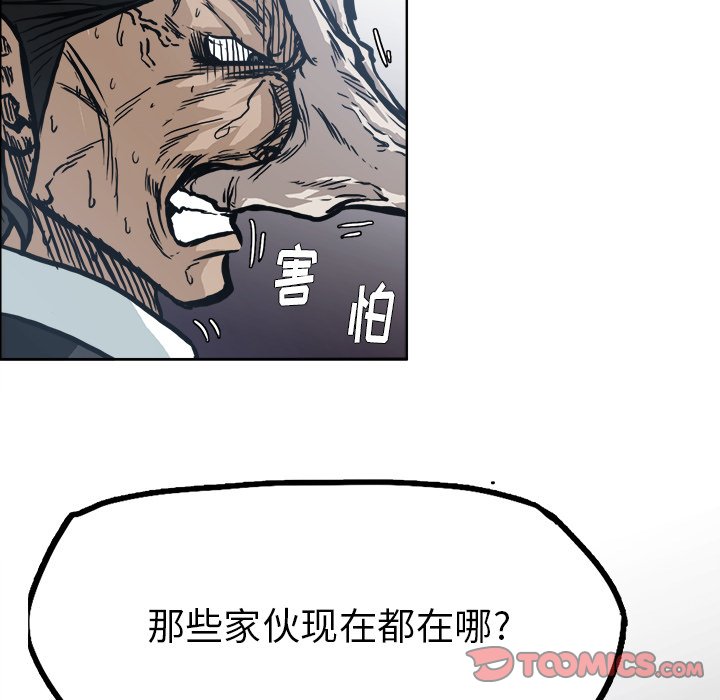 《极道高校生》漫画最新章节第103话 第一百零三话免费下拉式在线观看章节第【31】张图片