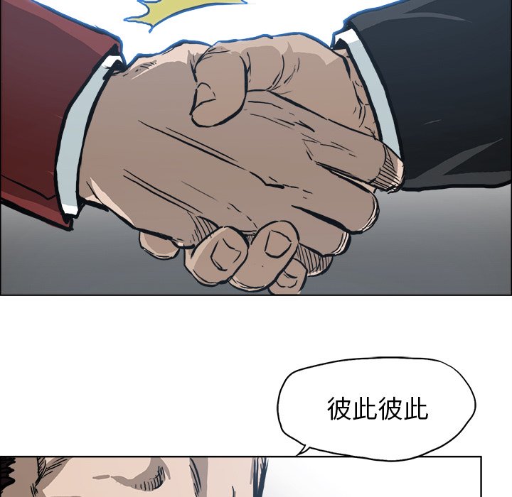 《极道高校生》漫画最新章节第103话 第一百零三话免费下拉式在线观看章节第【85】张图片