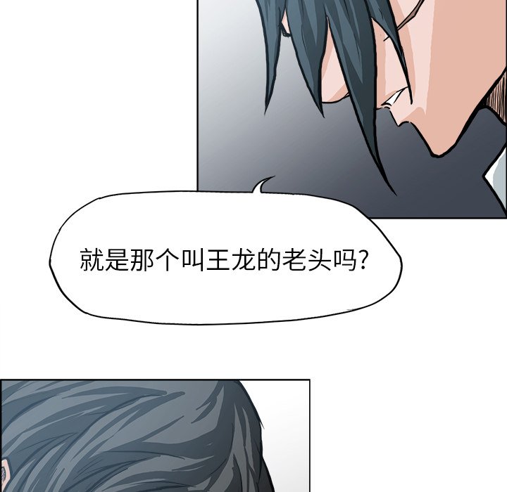 《极道高校生》漫画最新章节第104话 第一百零四话免费下拉式在线观看章节第【49】张图片