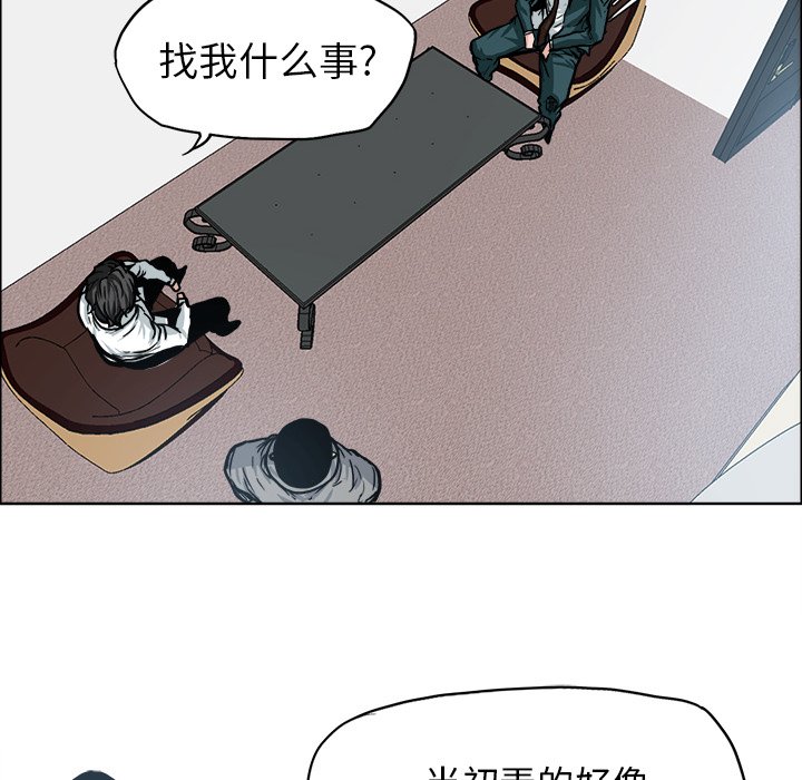 《极道高校生》漫画最新章节第104话 第一百零四话免费下拉式在线观看章节第【55】张图片