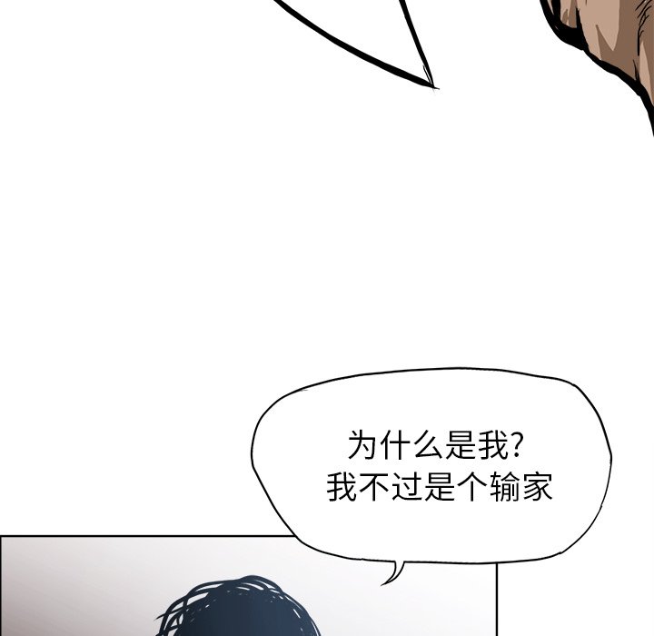 《极道高校生》漫画最新章节第104话 第一百零四话免费下拉式在线观看章节第【87】张图片