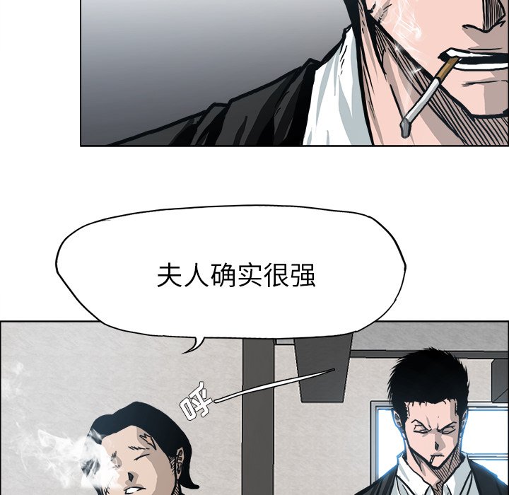 《极道高校生》漫画最新章节第104话 第一百零四话免费下拉式在线观看章节第【29】张图片