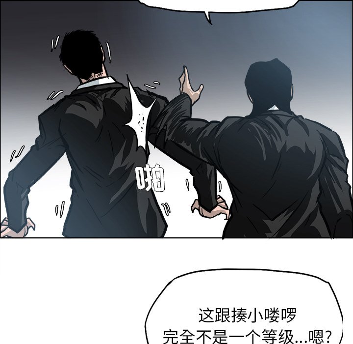 《极道高校生》漫画最新章节第104话 第一百零四话免费下拉式在线观看章节第【25】张图片