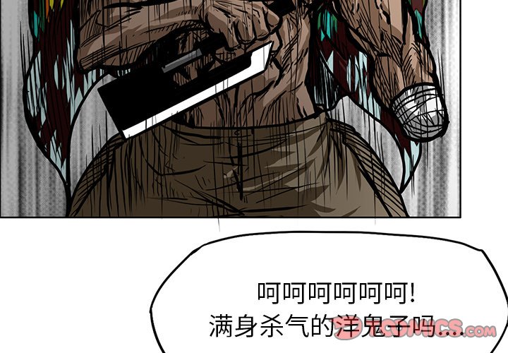 《极道高校生》漫画最新章节第104话 第一百零四话免费下拉式在线观看章节第【102】张图片