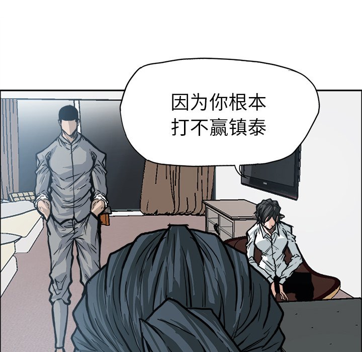 《极道高校生》漫画最新章节第104话 第一百零四话免费下拉式在线观看章节第【41】张图片