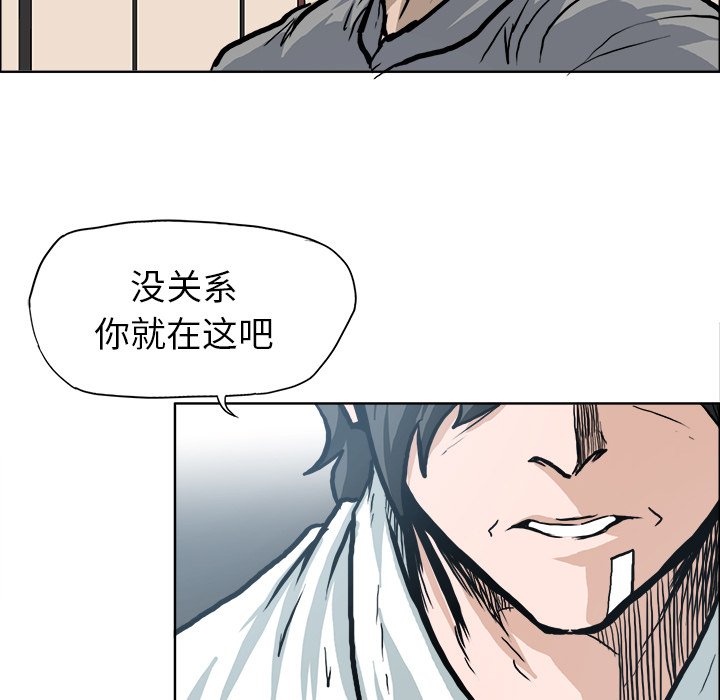 《极道高校生》漫画最新章节第104话 第一百零四话免费下拉式在线观看章节第【58】张图片