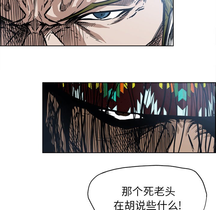 《极道高校生》漫画最新章节第104话 第一百零四话免费下拉式在线观看章节第【98】张图片