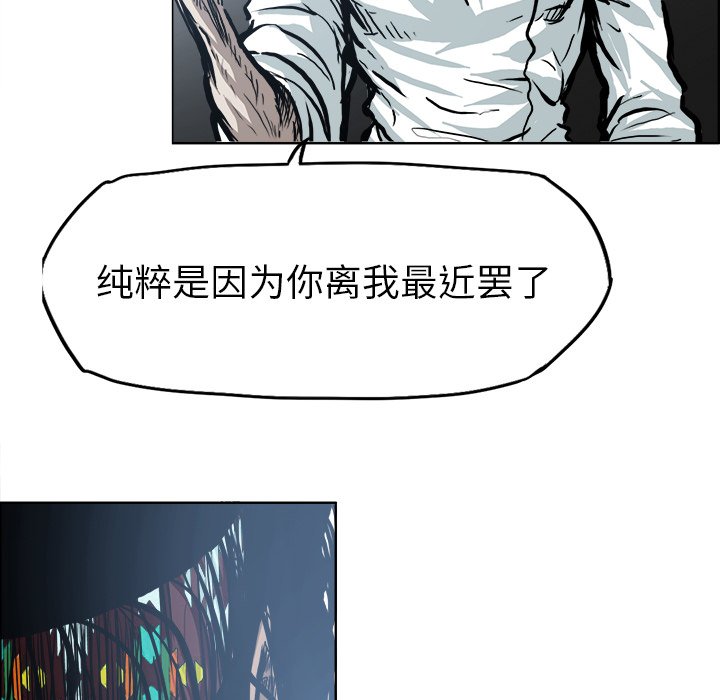 《极道高校生》漫画最新章节第104话 第一百零四话免费下拉式在线观看章节第【84】张图片