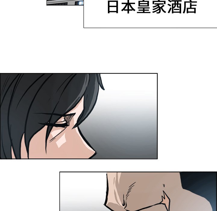 《极道高校生》漫画最新章节第104话 第一百零四话免费下拉式在线观看章节第【77】张图片