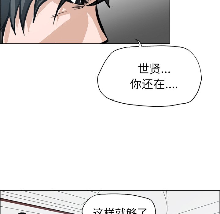 《极道高校生》漫画最新章节第104话 第一百零四话免费下拉式在线观看章节第【46】张图片