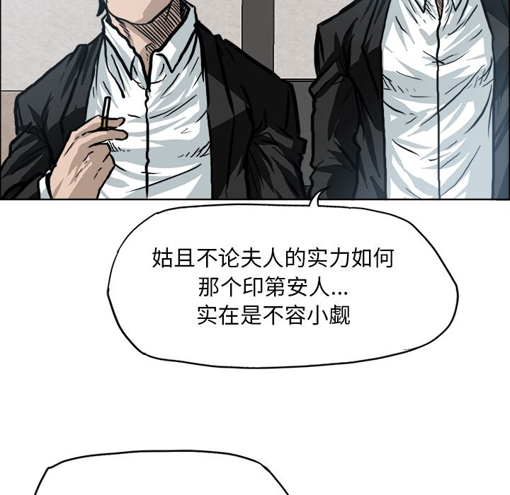 《极道高校生》漫画最新章节第104话 第一百零四话免费下拉式在线观看章节第【28】张图片