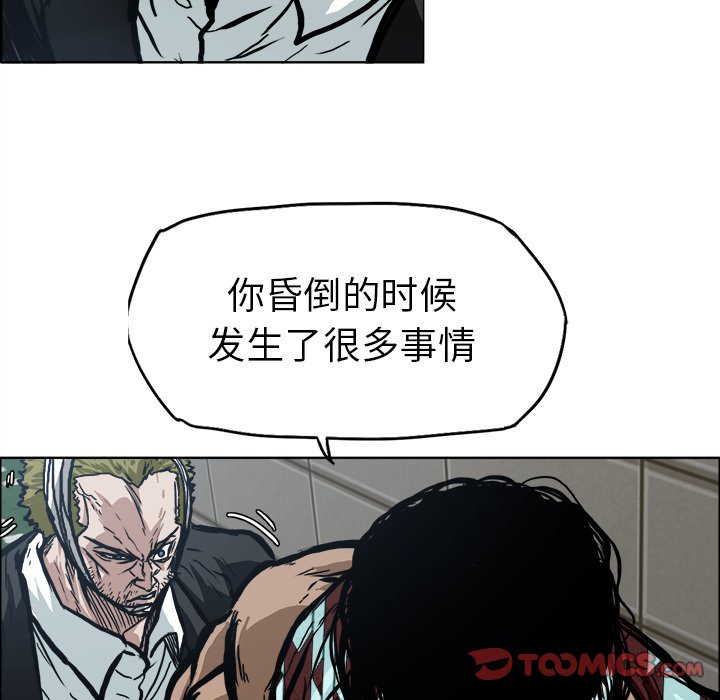 《极道高校生》漫画最新章节第104话 第一百零四话免费下拉式在线观看章节第【92】张图片