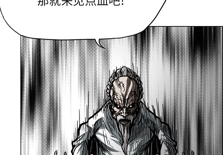 《极道高校生》漫画最新章节第104话 第一百零四话免费下拉式在线观看章节第【100】张图片