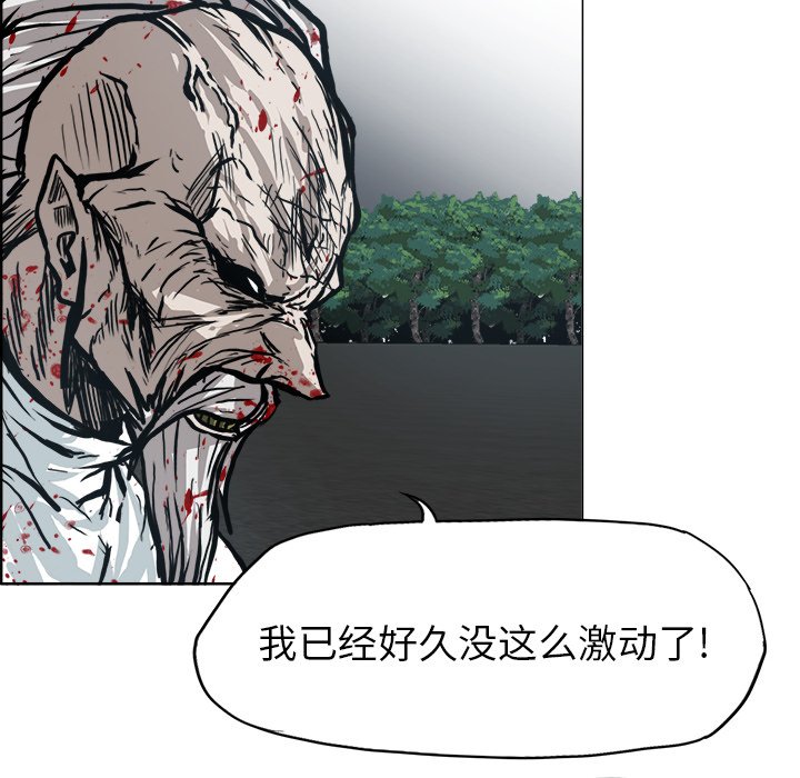 《极道高校生》漫画最新章节第106话 第一百零六话免费下拉式在线观看章节第【34】张图片