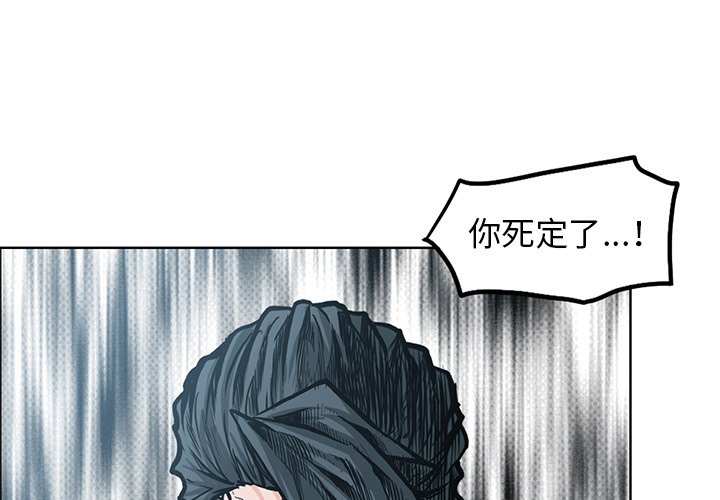 《极道高校生》漫画最新章节第106话 第一百零六话免费下拉式在线观看章节第【96】张图片