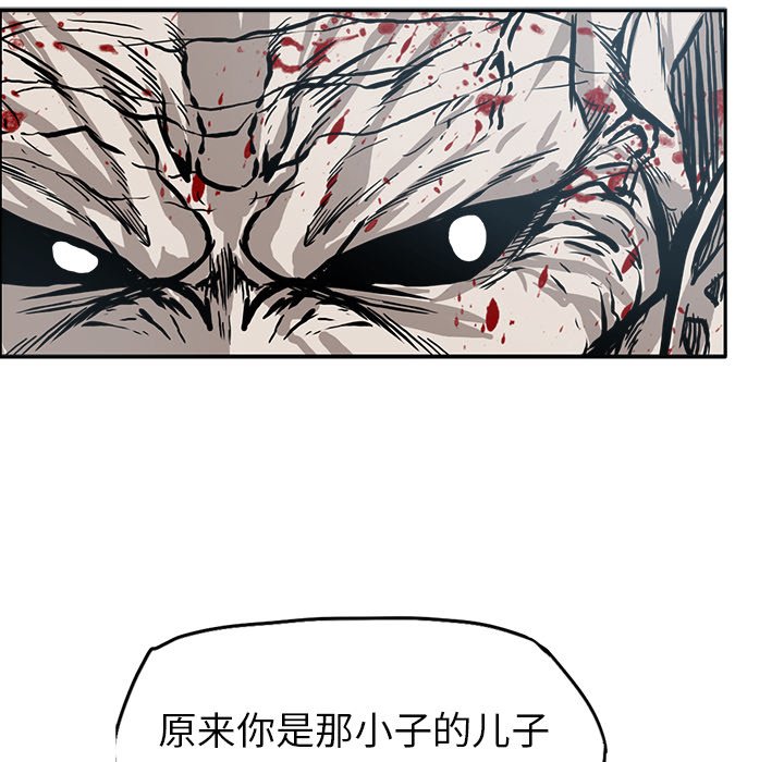 《极道高校生》漫画最新章节第106话 第一百零六话免费下拉式在线观看章节第【30】张图片