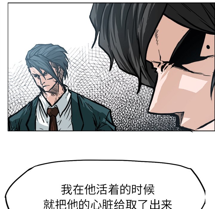 《极道高校生》漫画最新章节第106话 第一百零六话免费下拉式在线观看章节第【25】张图片