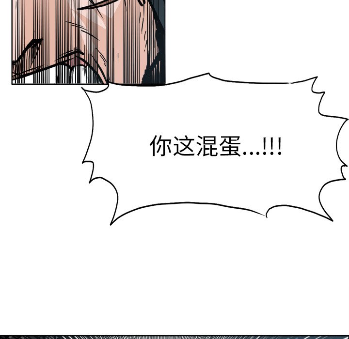 《极道高校生》漫画最新章节第106话 第一百零六话免费下拉式在线观看章节第【21】张图片