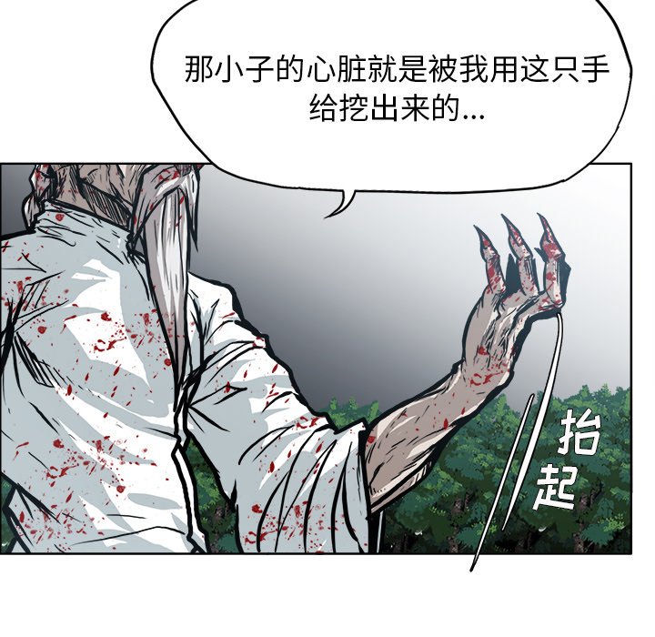 《极道高校生》漫画最新章节第106话 第一百零六话免费下拉式在线观看章节第【26】张图片