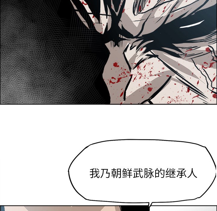 《极道高校生》漫画最新章节第106话 第一百零六话免费下拉式在线观看章节第【4】张图片